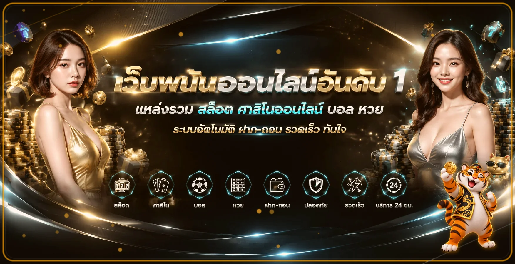 ภาพรวมบริการ AB789 สล็อต คาสิโน กีฬา และระบบอัตโนมัติ