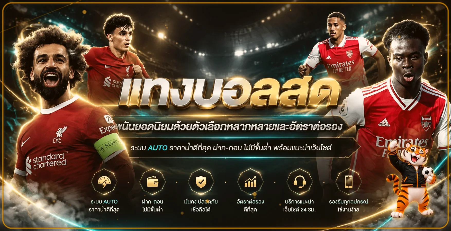 ภาพหมวดกีฬาและผลบอลสด AB789 โทนดำส้ม